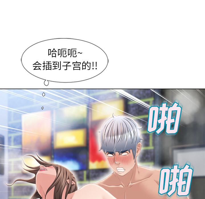 《湿乐园》漫画最新章节湿乐园-第 47 章免费下拉式在线观看章节第【89】张图片