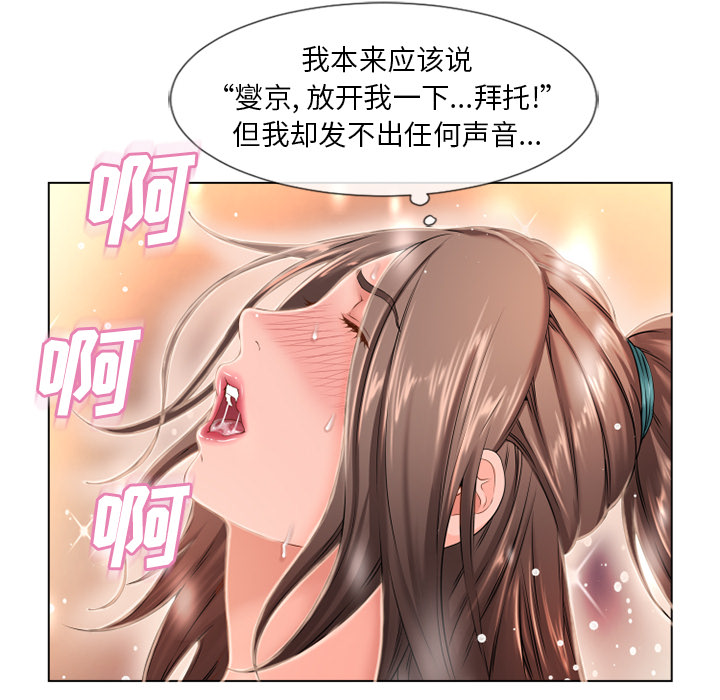 《湿乐园》漫画最新章节湿乐园-第 47 章免费下拉式在线观看章节第【30】张图片