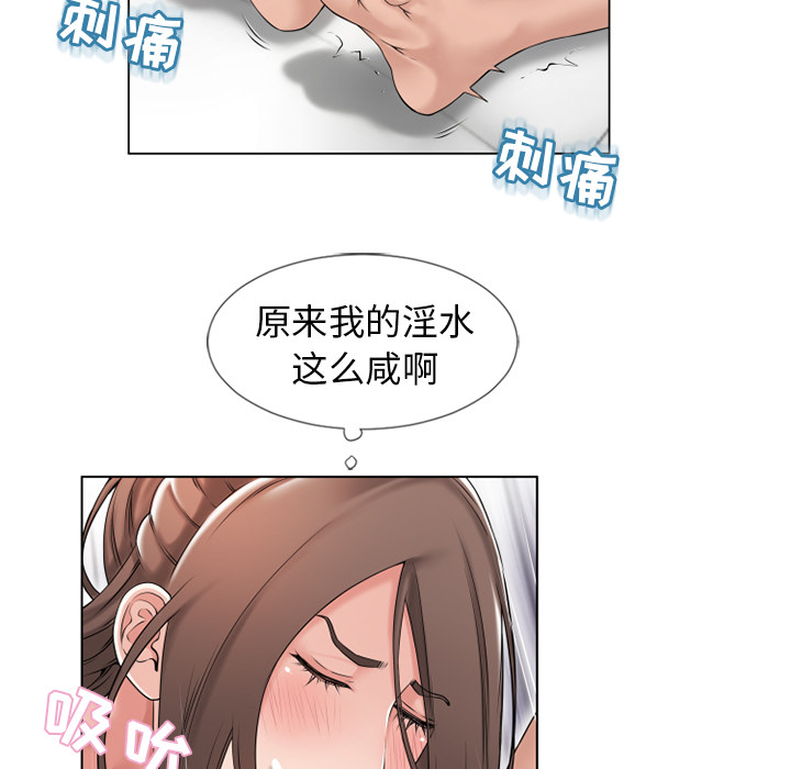 《湿乐园》漫画最新章节湿乐园-第 48 章免费下拉式在线观看章节第【78】张图片