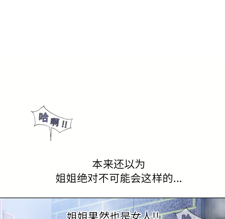 《湿乐园》漫画最新章节湿乐园-第 48 章免费下拉式在线观看章节第【18】张图片