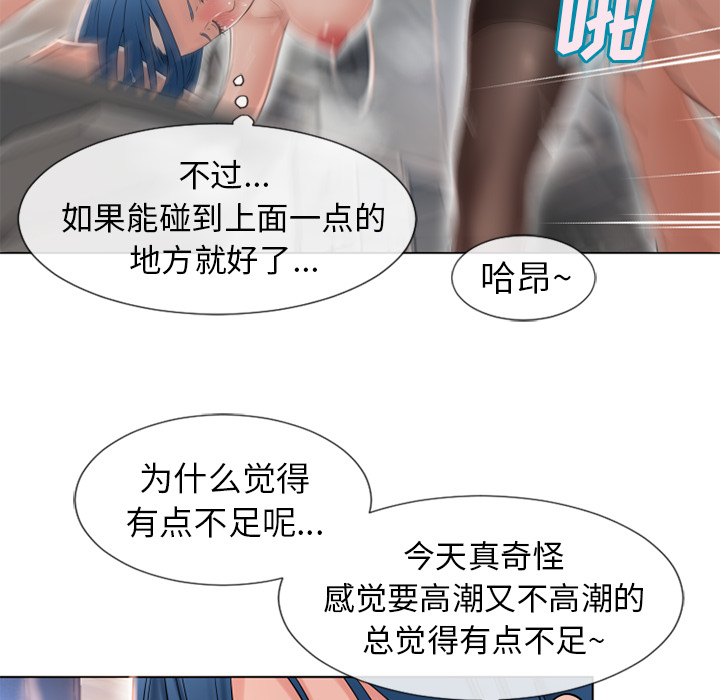 《湿乐园》漫画最新章节湿乐园-第 48 章免费下拉式在线观看章节第【98】张图片