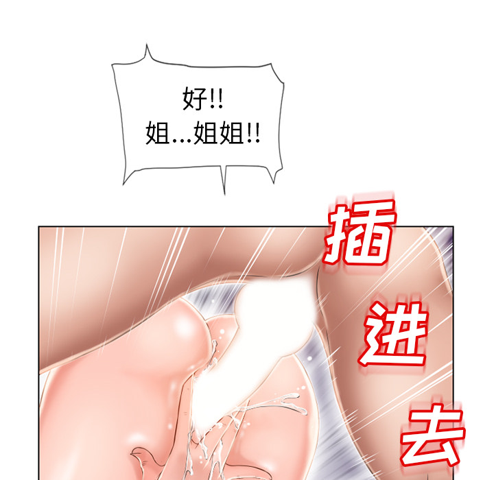 《湿乐园》漫画最新章节湿乐园-第 48 章免费下拉式在线观看章节第【36】张图片