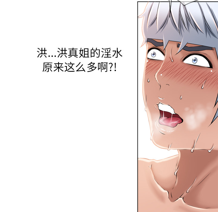 《湿乐园》漫画最新章节湿乐园-第 48 章免费下拉式在线观看章节第【16】张图片