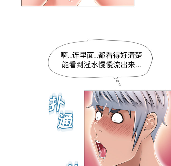 《湿乐园》漫画最新章节湿乐园-第 48 章免费下拉式在线观看章节第【31】张图片