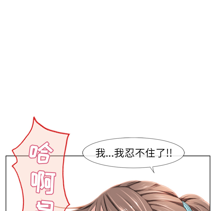 《湿乐园》漫画最新章节湿乐园-第 48 章免费下拉式在线观看章节第【9】张图片