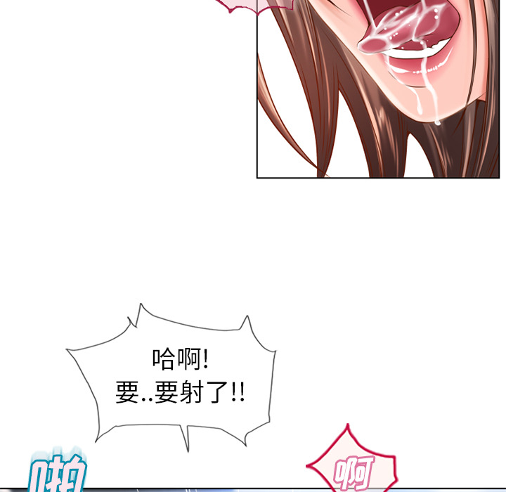 《湿乐园》漫画最新章节湿乐园-第 48 章免费下拉式在线观看章节第【57】张图片