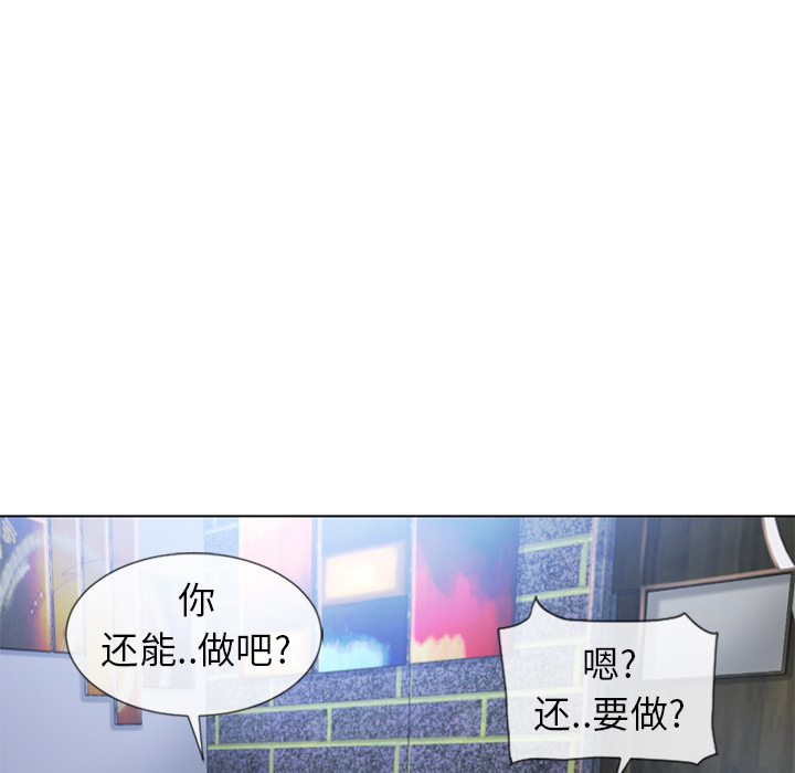 《湿乐园》漫画最新章节湿乐园-第 48 章免费下拉式在线观看章节第【84】张图片