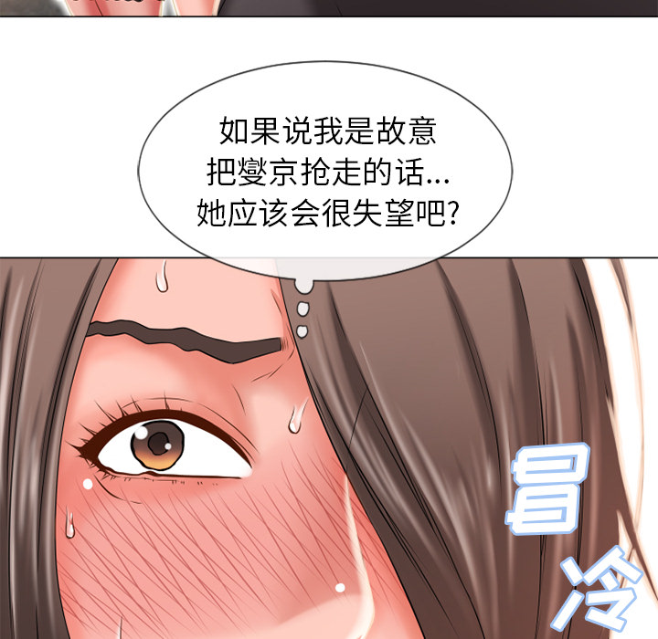 《湿乐园》漫画最新章节湿乐园-第 51 章免费下拉式在线观看章节第【15】张图片