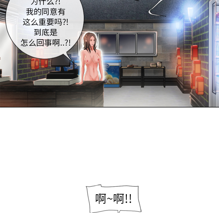 《湿乐园》漫画最新章节湿乐园-第 51 章免费下拉式在线观看章节第【55】张图片