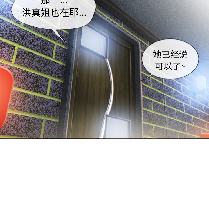 《湿乐园》漫画最新章节湿乐园-第 51 章免费下拉式在线观看章节第【45】张图片