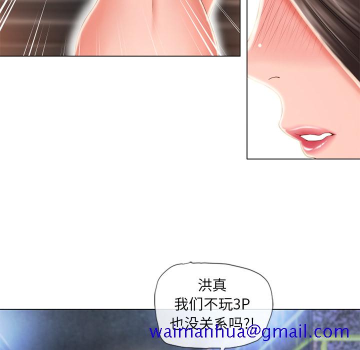 《湿乐园》漫画最新章节湿乐园-第 51 章免费下拉式在线观看章节第【21】张图片