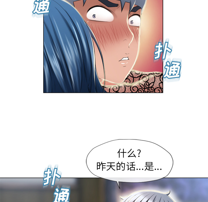 《湿乐园》漫画最新章节湿乐园-第 51 章免费下拉式在线观看章节第【39】张图片