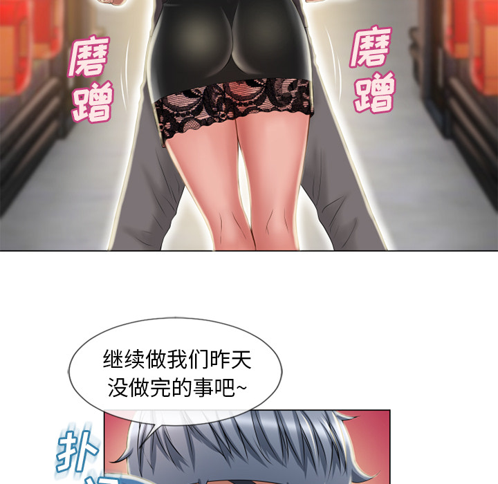 《湿乐园》漫画最新章节湿乐园-第 51 章免费下拉式在线观看章节第【38】张图片