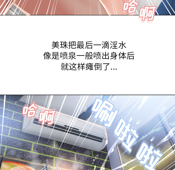 《湿乐园》漫画最新章节湿乐园-第 51 章免费下拉式在线观看章节第【94】张图片