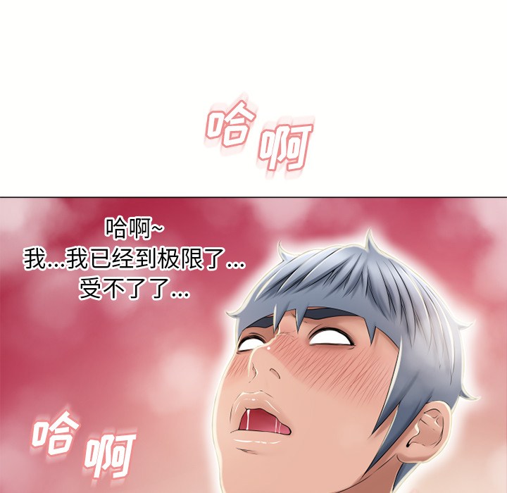 《湿乐园》漫画最新章节湿乐园-第 51 章免费下拉式在线观看章节第【67】张图片