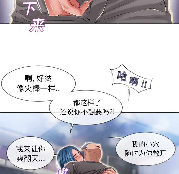 《湿乐园》漫画最新章节湿乐园-第 51 章免费下拉式在线观看章节第【65】张图片