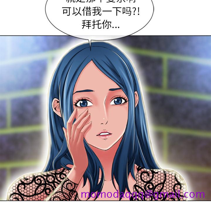 《湿乐园》漫画最新章节湿乐园-第 51 章免费下拉式在线观看章节第【26】张图片