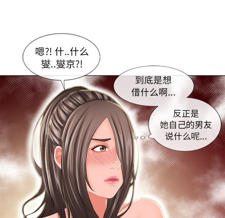 《湿乐园》漫画最新章节湿乐园-第 51 章免费下拉式在线观看章节第【27】张图片