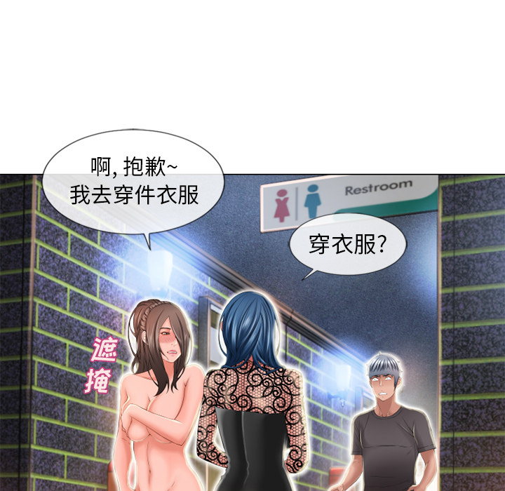 《湿乐园》漫画最新章节湿乐园-第 51 章免费下拉式在线观看章节第【18】张图片