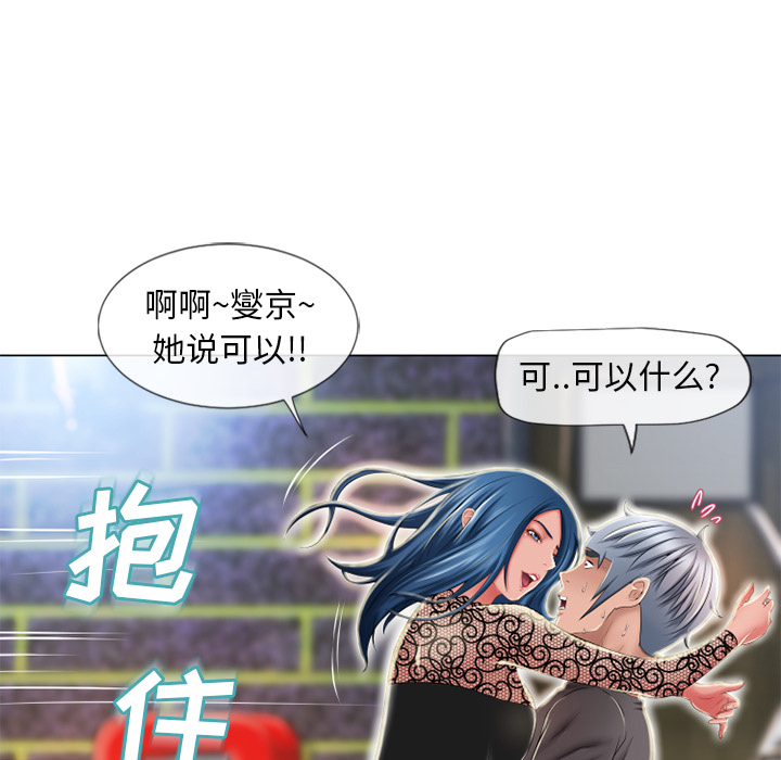 《湿乐园》漫画最新章节湿乐园-第 51 章免费下拉式在线观看章节第【33】张图片