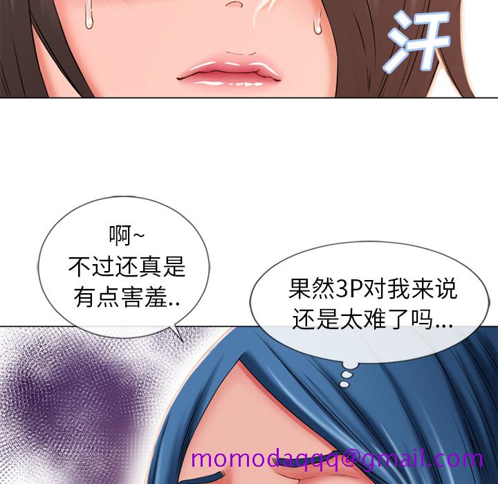 《湿乐园》漫画最新章节湿乐园-第 51 章免费下拉式在线观看章节第【16】张图片