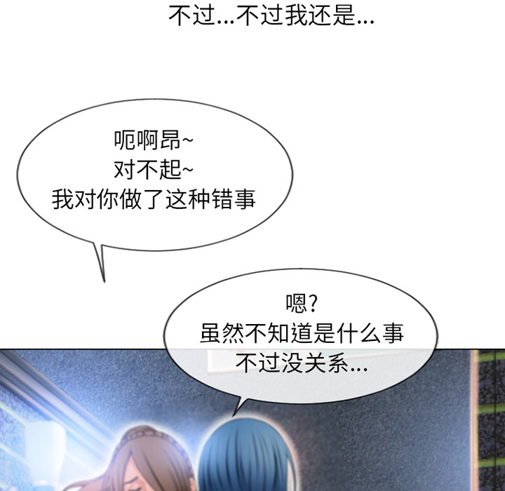 《湿乐园》漫画最新章节湿乐园-第 51 章免费下拉式在线观看章节第【7】张图片