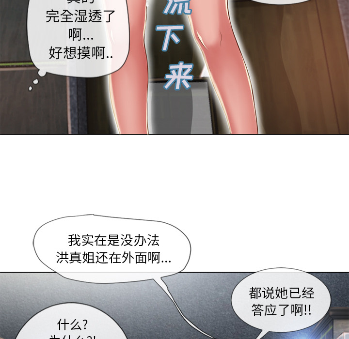 《湿乐园》漫画最新章节湿乐园-第 51 章免费下拉式在线观看章节第【54】张图片