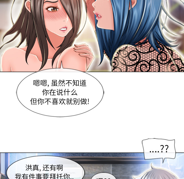 《湿乐园》漫画最新章节湿乐园-第 51 章免费下拉式在线观看章节第【24】张图片