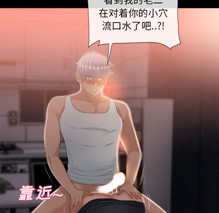 《湿乐园》漫画最新章节湿乐园-第 52 章免费下拉式在线观看章节第【85】张图片