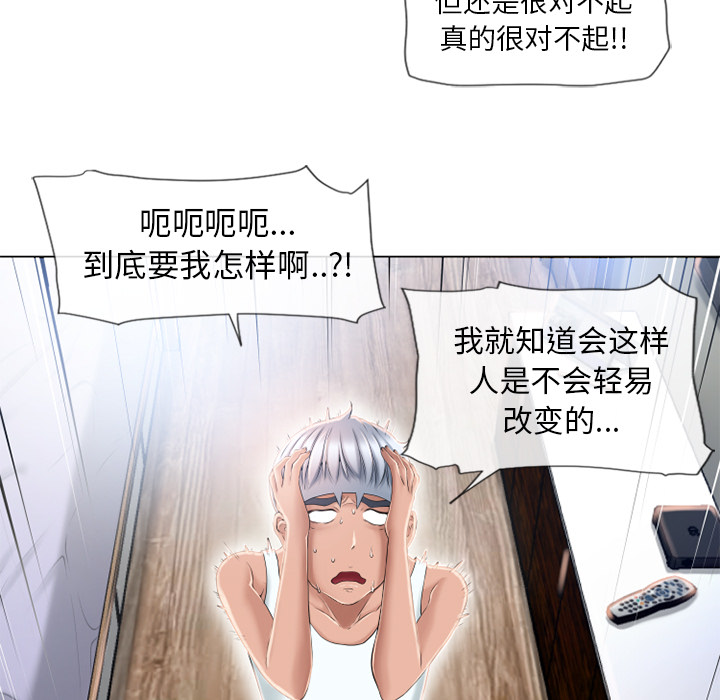 《湿乐园》漫画最新章节湿乐园-第 52 章免费下拉式在线观看章节第【17】张图片