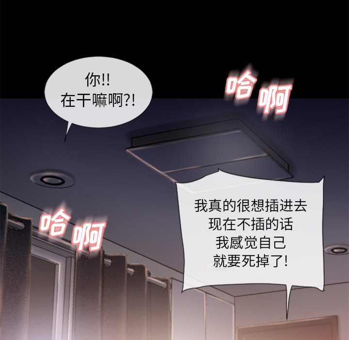 《湿乐园》漫画最新章节湿乐园-第 52 章免费下拉式在线观看章节第【78】张图片