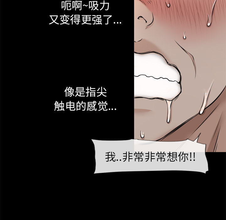 《湿乐园》漫画最新章节湿乐园-第 52 章免费下拉式在线观看章节第【69】张图片