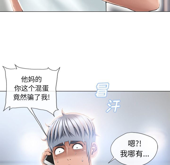 《湿乐园》漫画最新章节湿乐园-第 52 章免费下拉式在线观看章节第【12】张图片