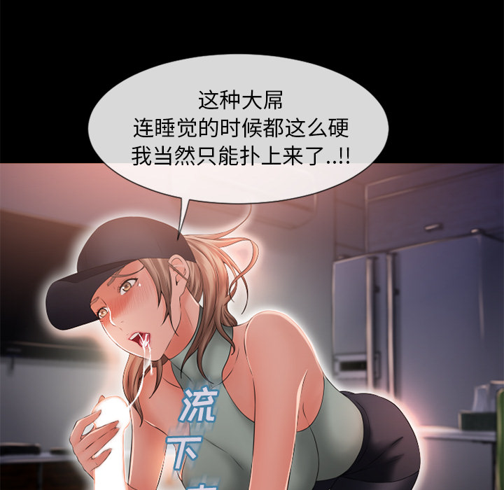 《湿乐园》漫画最新章节湿乐园-第 52 章免费下拉式在线观看章节第【60】张图片