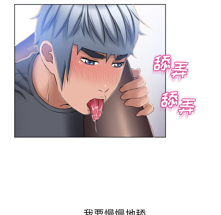 《湿乐园》漫画最新章节湿乐园-第 55 章免费下拉式在线观看章节第【73】张图片