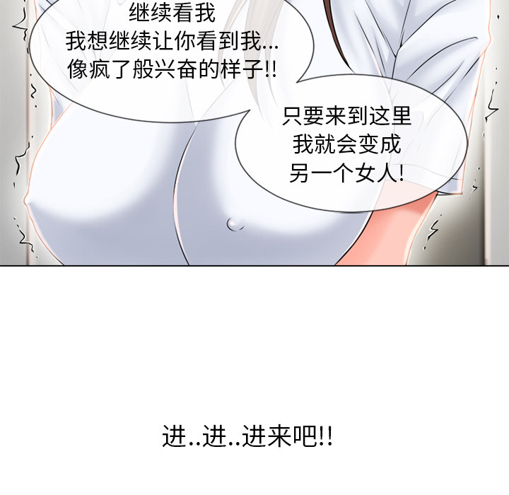 《湿乐园》漫画最新章节湿乐园-第 55 章免费下拉式在线观看章节第【37】张图片