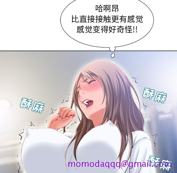 《湿乐园》漫画最新章节湿乐园-第 55 章免费下拉式在线观看章节第【76】张图片