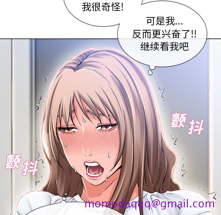 《湿乐园》漫画最新章节湿乐园-第 55 章免费下拉式在线观看章节第【36】张图片