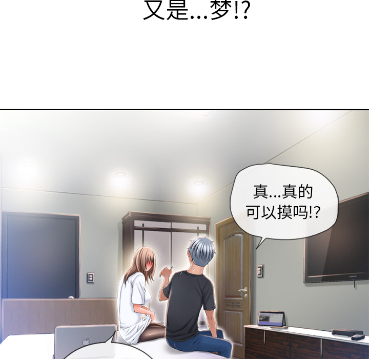 《湿乐园》漫画最新章节湿乐园-第 55 章免费下拉式在线观看章节第【63】张图片