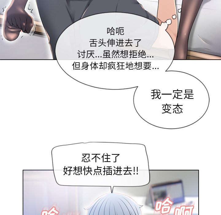 《湿乐园》漫画最新章节湿乐园-第 55 章免费下拉式在线观看章节第【85】张图片