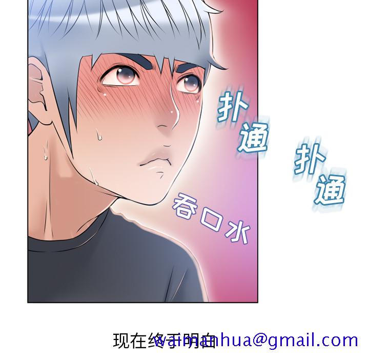 《湿乐园》漫画最新章节湿乐园-第 55 章免费下拉式在线观看章节第【81】张图片