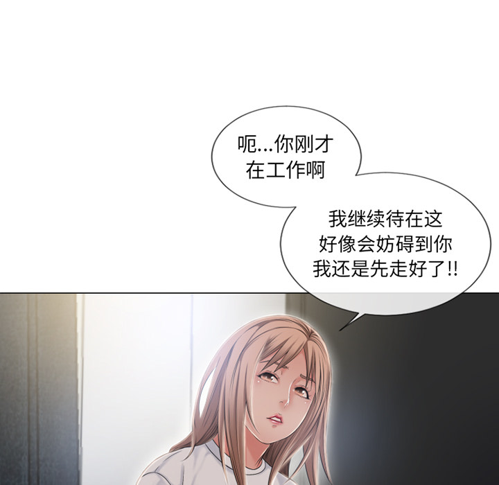 《湿乐园》漫画最新章节湿乐园-第 55 章免费下拉式在线观看章节第【5】张图片