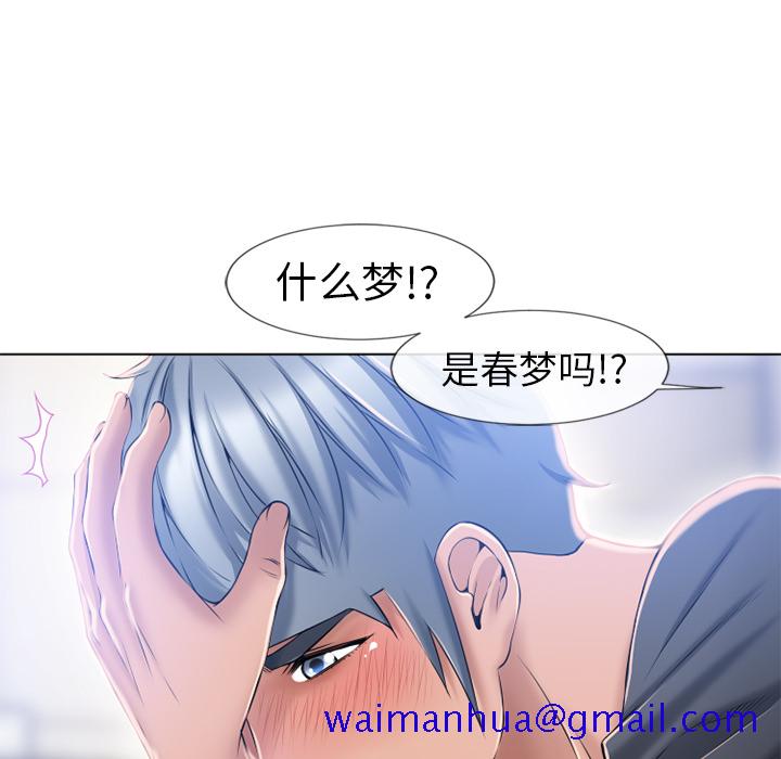 《湿乐园》漫画最新章节湿乐园-第 55 章免费下拉式在线观看章节第【51】张图片