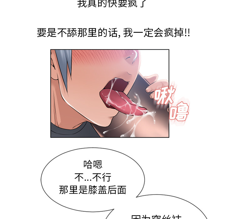 《湿乐园》漫画最新章节湿乐园-第 55 章免费下拉式在线观看章节第【83】张图片