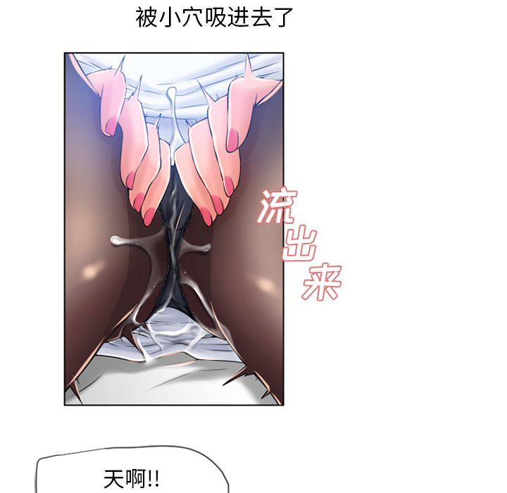 《湿乐园》漫画最新章节湿乐园-第 55 章免费下拉式在线观看章节第【33】张图片