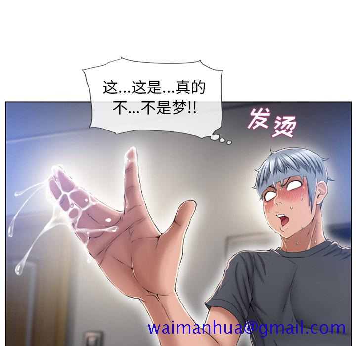 《湿乐园》漫画最新章节湿乐园-第 56 章免费下拉式在线观看章节第【21】张图片