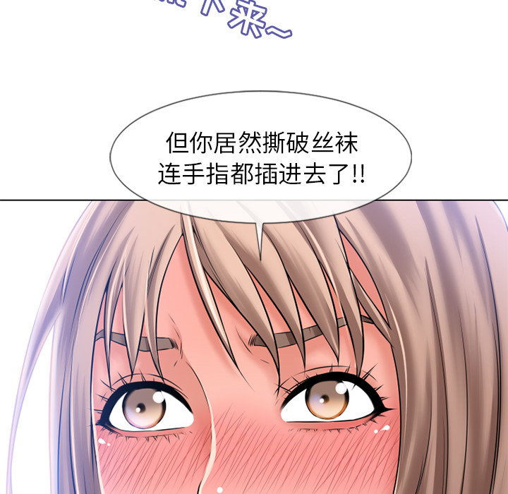 《湿乐园》漫画最新章节湿乐园-第 56 章免费下拉式在线观看章节第【32】张图片