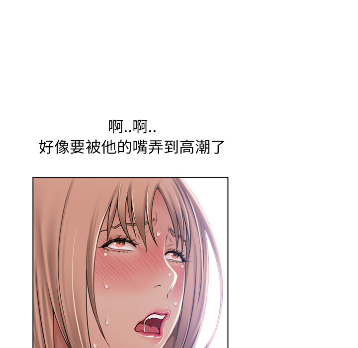 《湿乐园》漫画最新章节湿乐园-第 56 章免费下拉式在线观看章节第【95】张图片