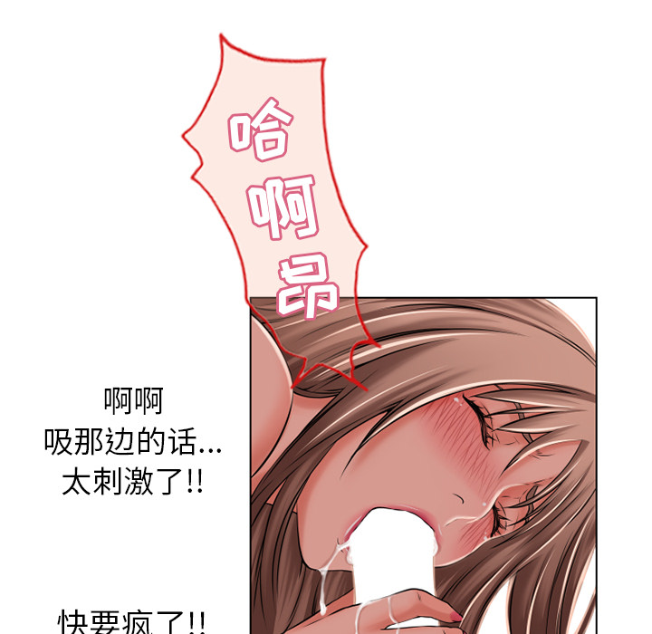 《湿乐园》漫画最新章节湿乐园-第 56 章免费下拉式在线观看章节第【87】张图片