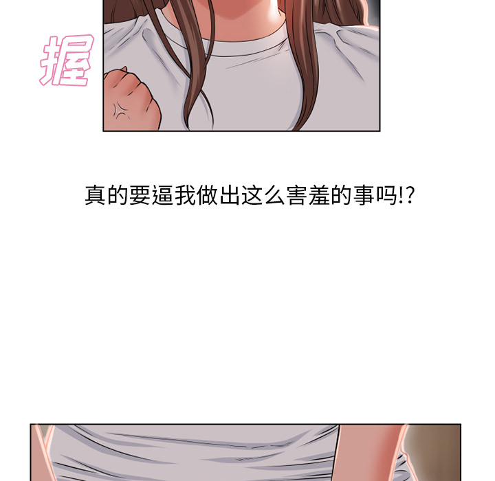 《湿乐园》漫画最新章节湿乐园-第 56 章免费下拉式在线观看章节第【47】张图片